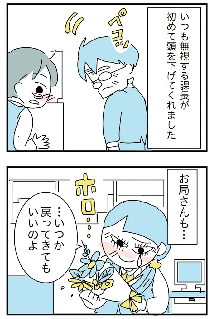 『人生が一度めちゃめちゃになったアルコール依存症OLの話』 16298980.webp