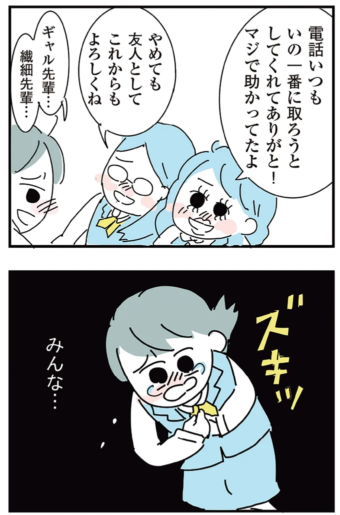 『人生が一度めちゃめちゃになったアルコール依存症OLの話』 16298981.webp