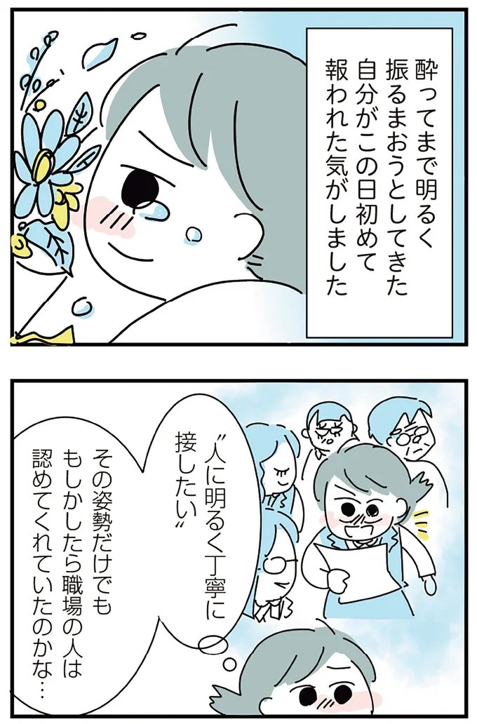『人生が一度めちゃめちゃになったアルコール依存症OLの話』 16298982.webp