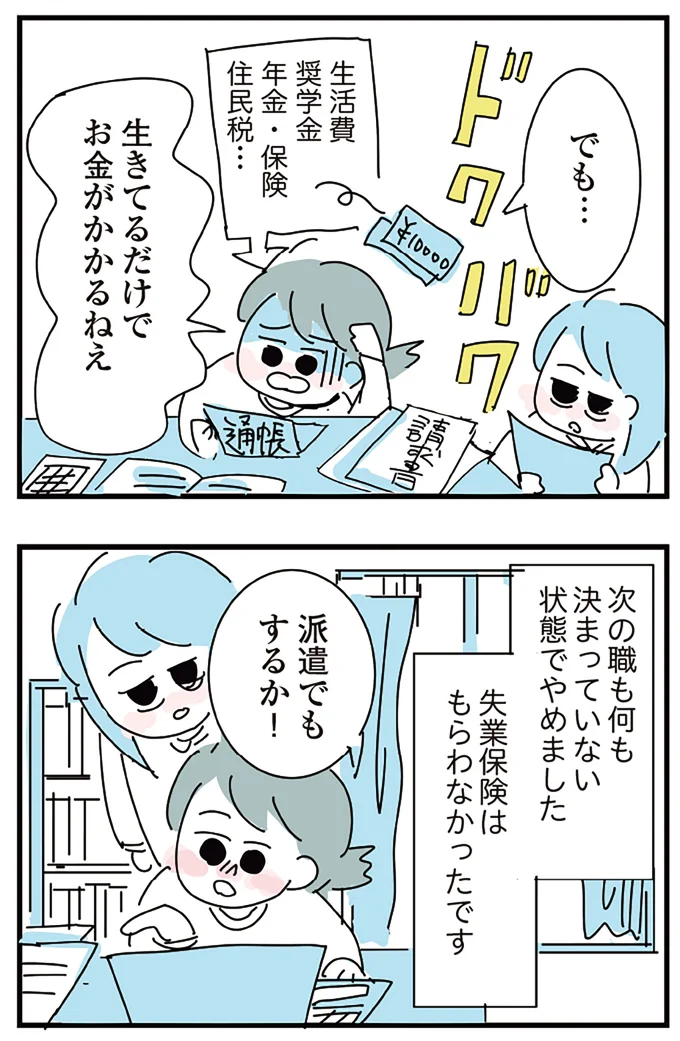 『人生が一度めちゃめちゃになったアルコール依存症OLの話』 16298988.webp