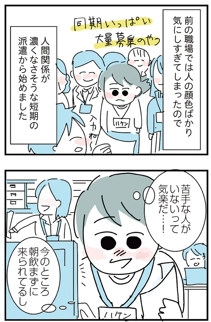 『人生が一度めちゃめちゃになったアルコール依存症OLの話』 16298989.webp
