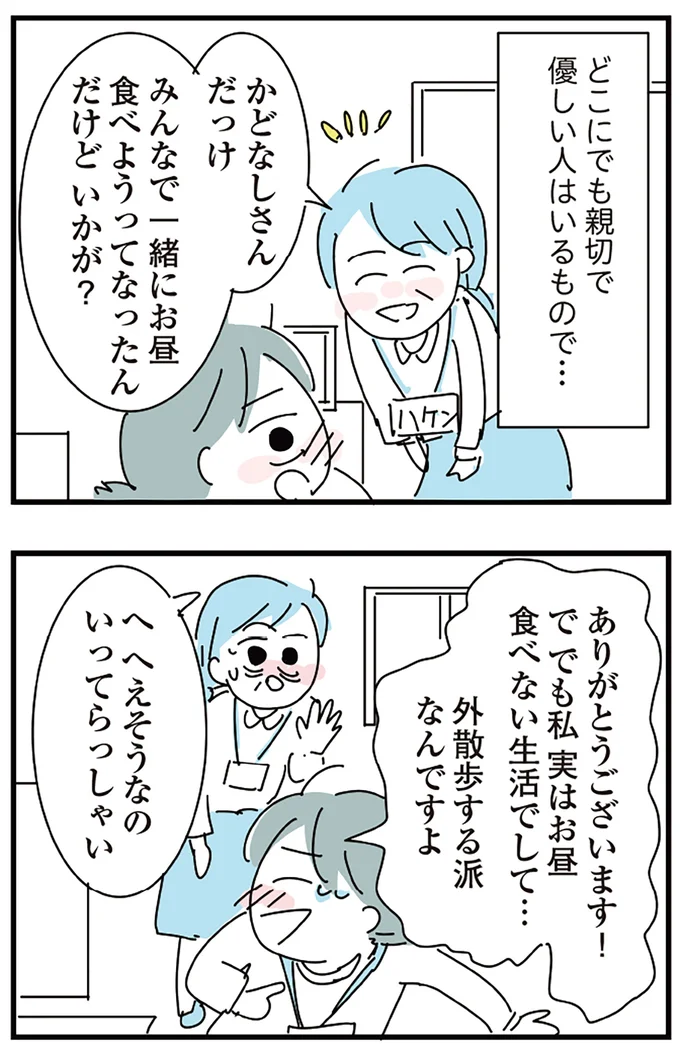 『人生が一度めちゃめちゃになったアルコール依存症OLの話』 16298990.webp