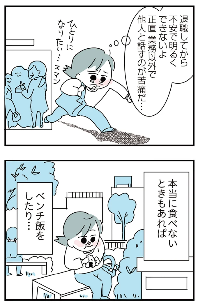 『人生が一度めちゃめちゃになったアルコール依存症OLの話』 16298991.webp