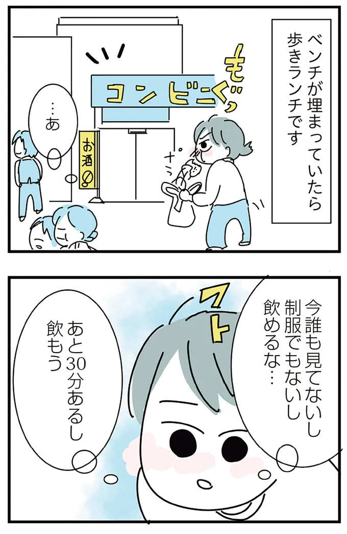 『人生が一度めちゃめちゃになったアルコール依存症OLの話』 16298992.webp