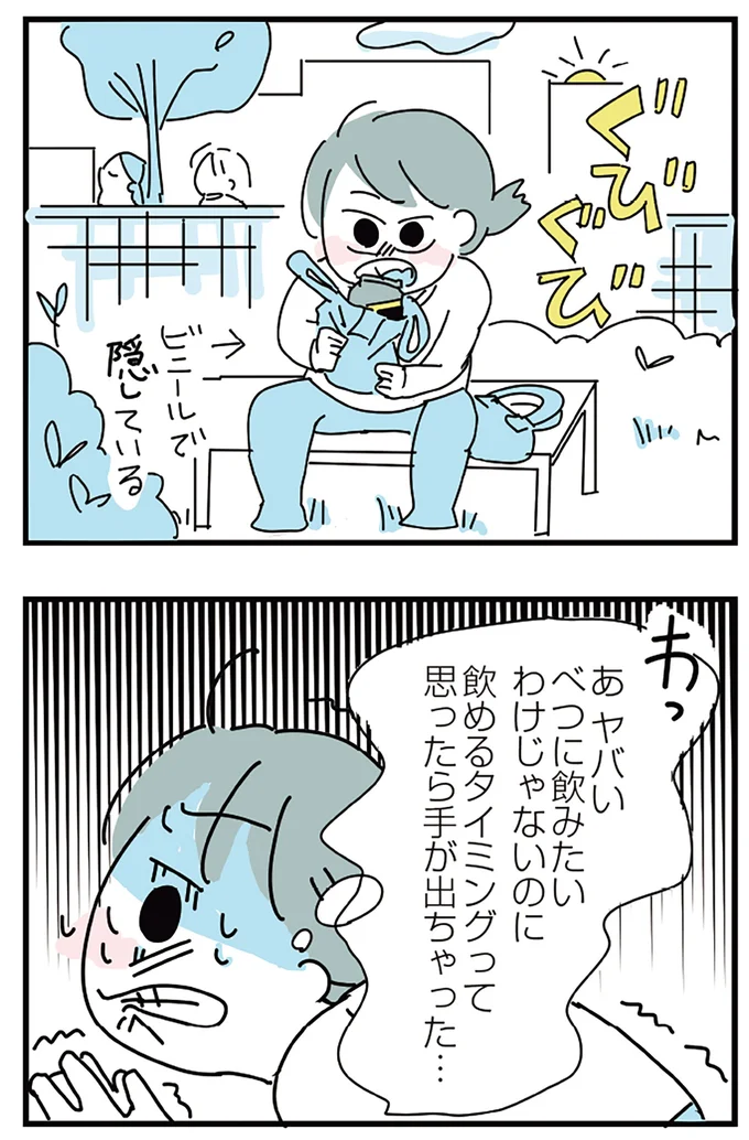 『人生が一度めちゃめちゃになったアルコール依存症OLの話』 16298993.webp