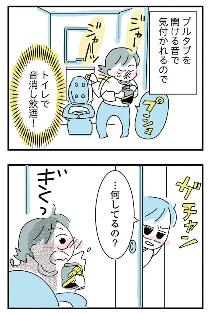 『人生が一度めちゃめちゃになったアルコール依存症OLの話』 16298996.webp