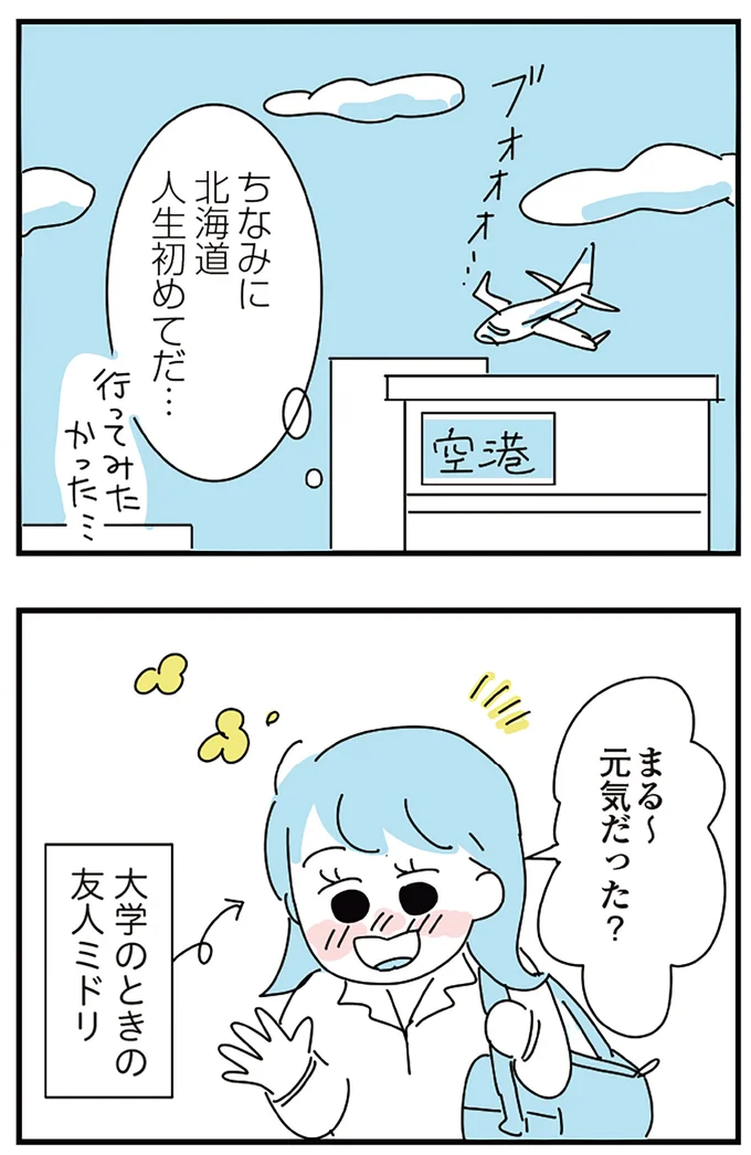 『人生が一度めちゃめちゃになったアルコール依存症OLの話』 16299006.webp