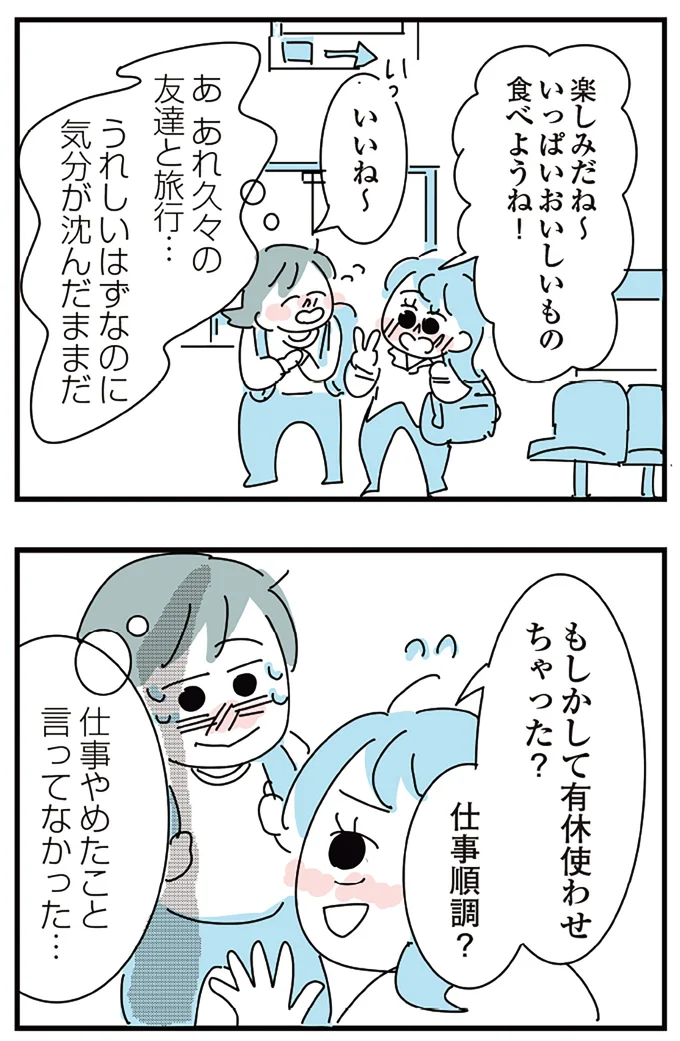 『人生が一度めちゃめちゃになったアルコール依存症OLの話』 16299007.webp