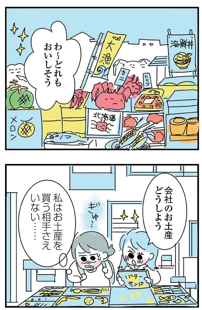 『人生が一度めちゃめちゃになったアルコール依存症OLの話』 16299010.webp