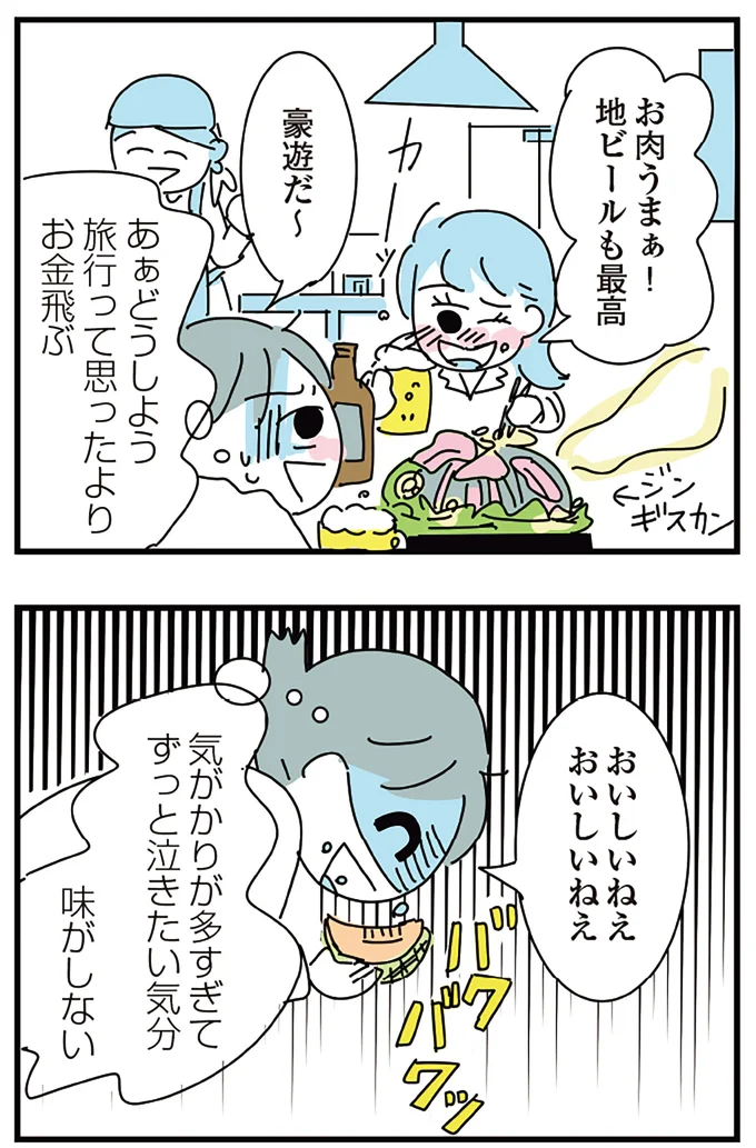 『人生が一度めちゃめちゃになったアルコール依存症OLの話』 16299011.webp