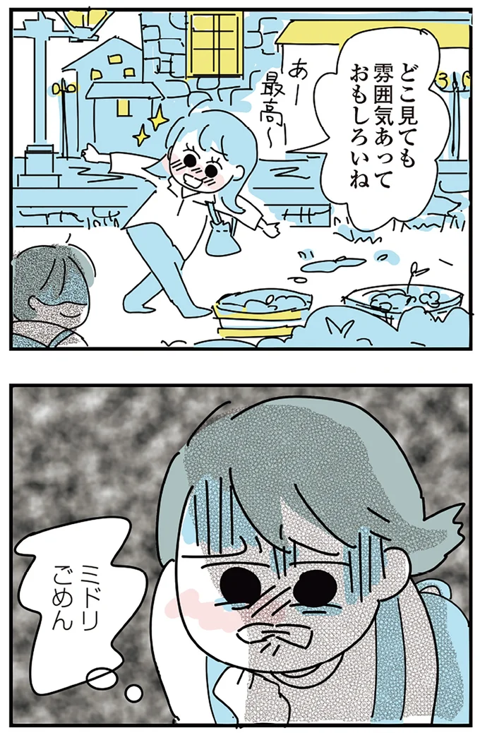 『人生が一度めちゃめちゃになったアルコール依存症OLの話』 16299012.webp