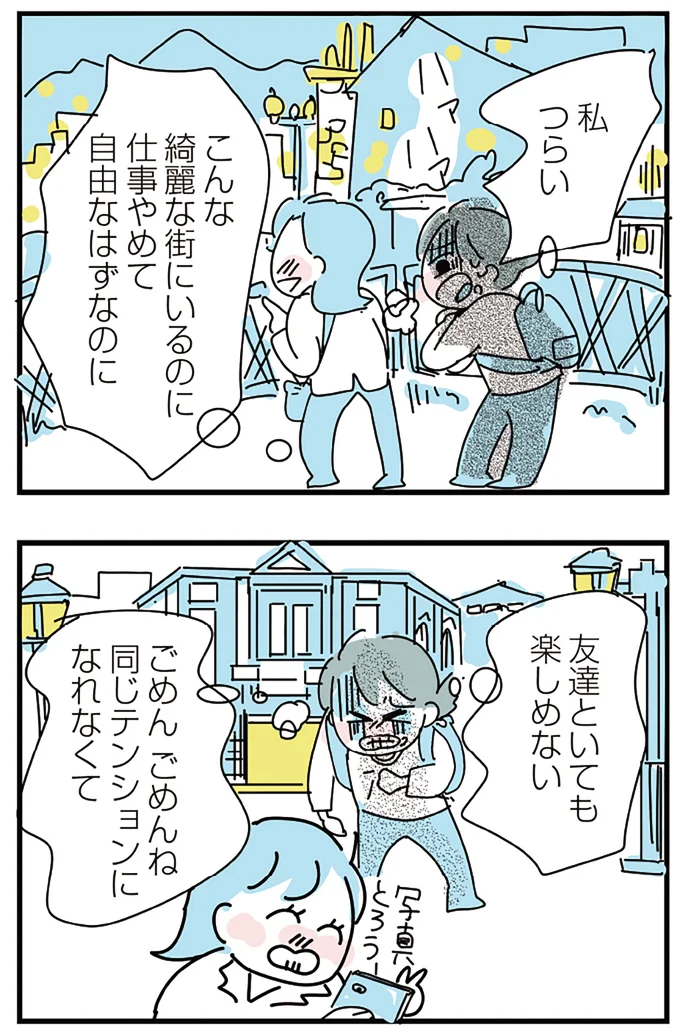 『人生が一度めちゃめちゃになったアルコール依存症OLの話』 16299013.webp