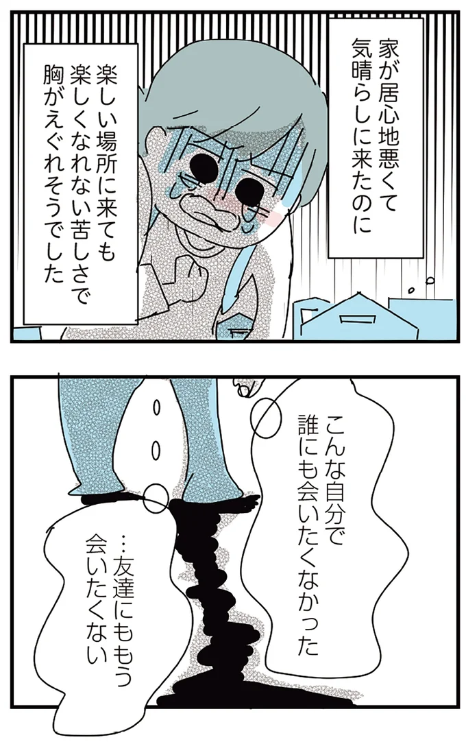『人生が一度めちゃめちゃになったアルコール依存症OLの話』 16299014.webp
