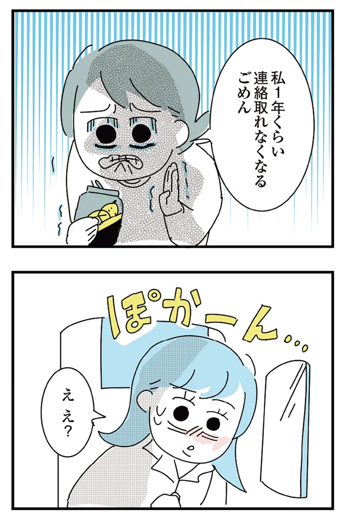 『人生が一度めちゃめちゃになったアルコール依存症OLの話』 16299016.webp