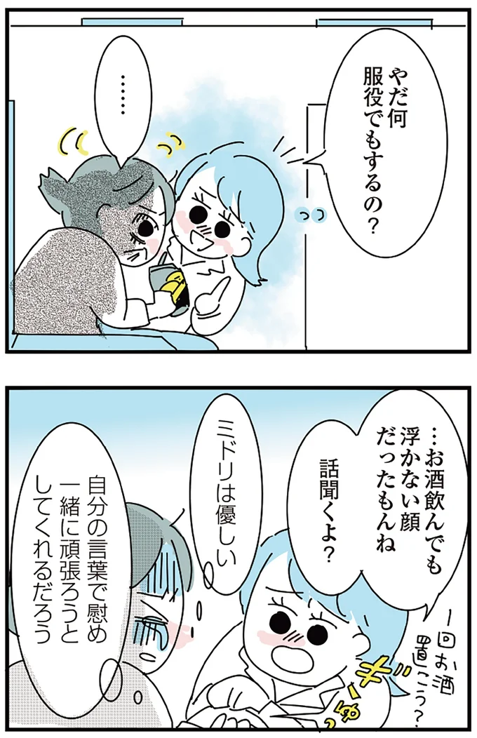 『人生が一度めちゃめちゃになったアルコール依存症OLの話』 16299017.webp