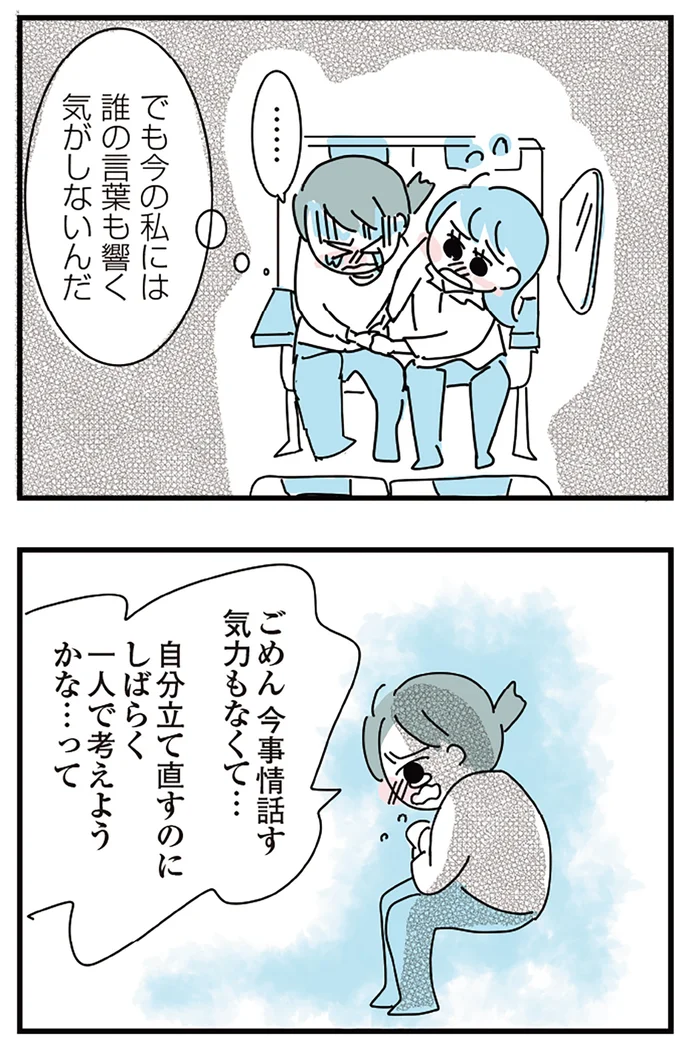 『人生が一度めちゃめちゃになったアルコール依存症OLの話』 16299018.webp