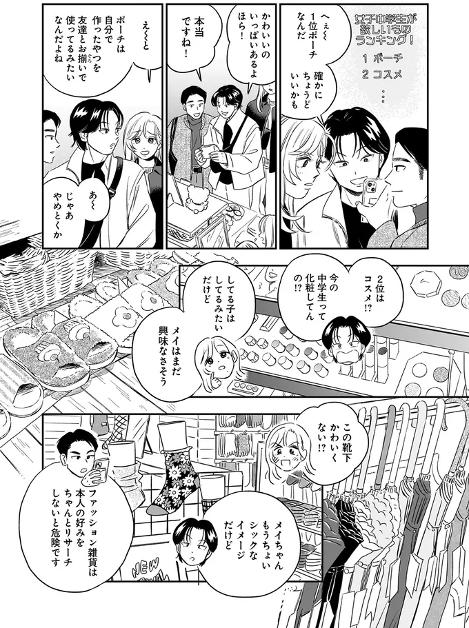 『かわいすぎる人よ！1〜3』 163.webp