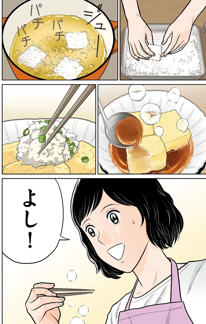 『星のさいごメシ1〜2』 12.webp