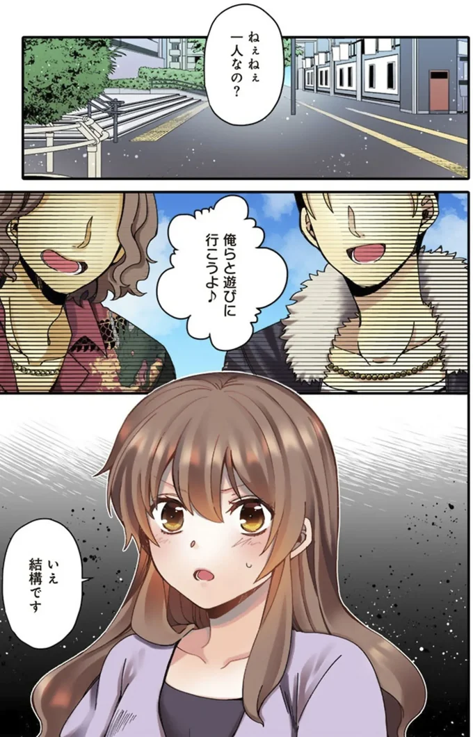 「俺らと遊びに行こうよ！」「いえ結構です」あっけなく終わるのがモブの宿命／ナンパモブがお仕事です 16314094.webp