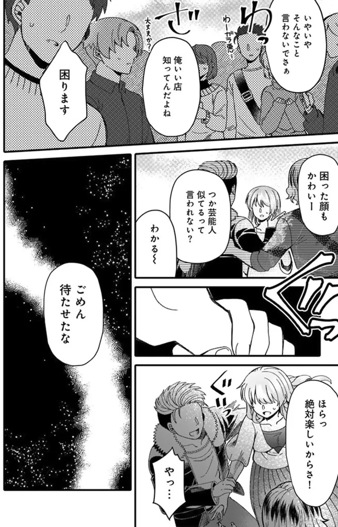 「俺らと遊びに行こうよ！」「いえ結構です」あっけなく終わるのがモブの宿命／ナンパモブがお仕事です 16314096.webp