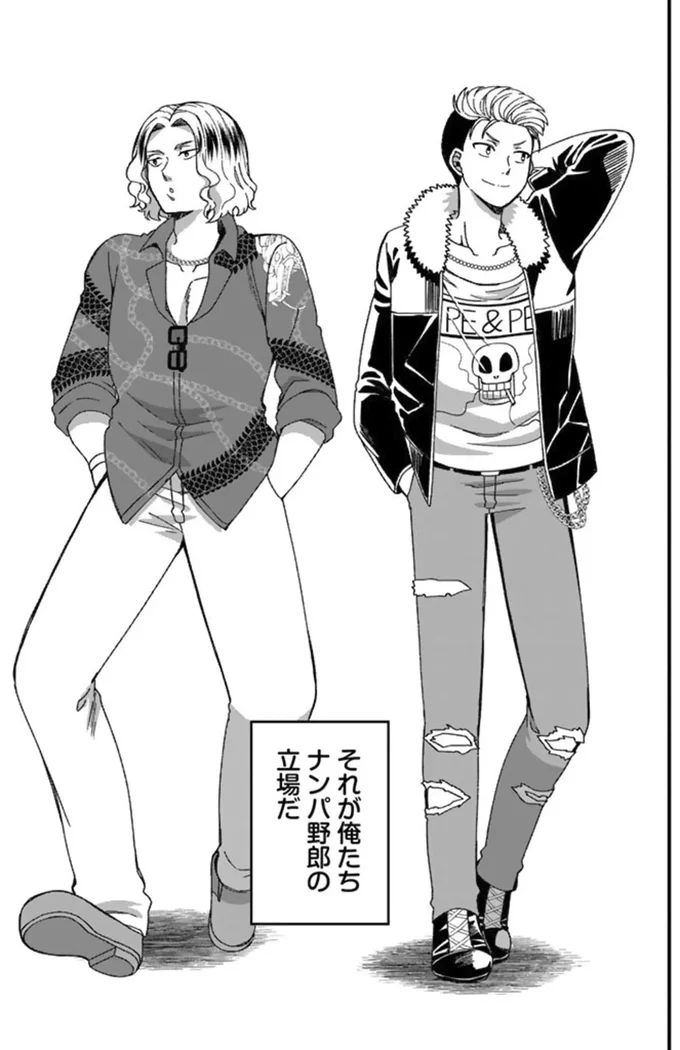 「俺らと遊びに行こうよ！」「いえ結構です」あっけなく終わるのがモブの宿命／ナンパモブがお仕事です 16314101.webp