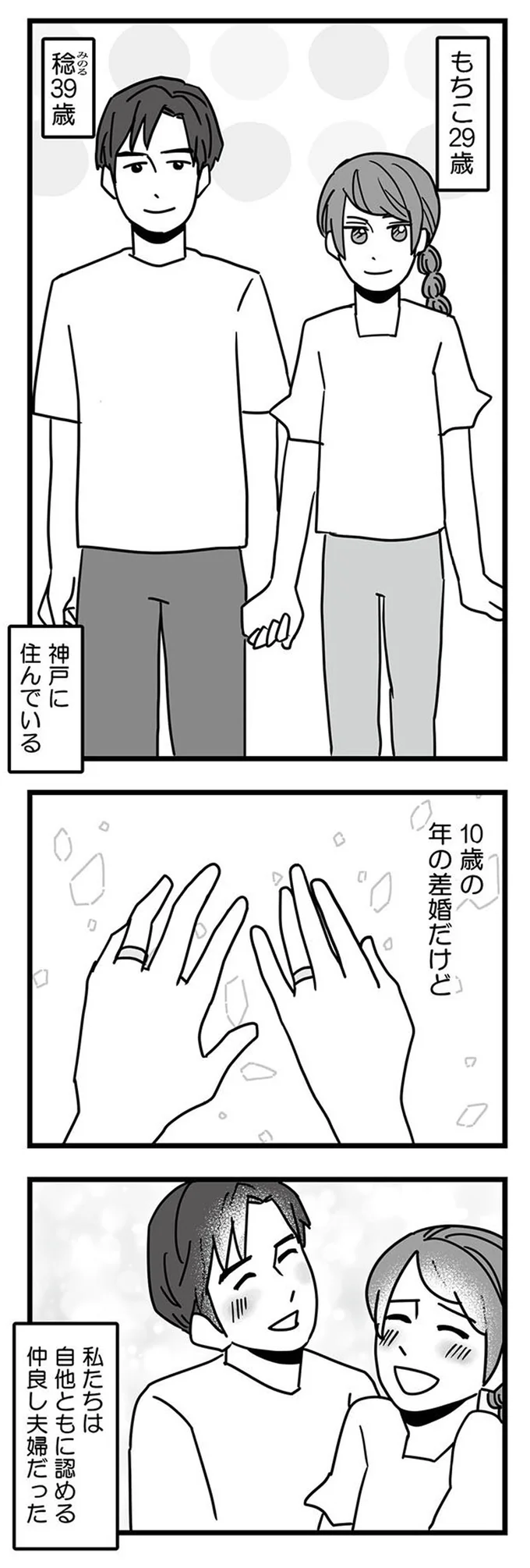 夫のことを信じていたのに。ワンオペ育児の妻を絶望させた「夫の信じられない裏切り」/結婚生活の半分以上不倫サレてました 16314337.webp