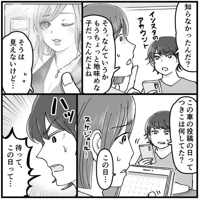 『結婚は地獄の始まり　夫の不倫相手は友達でした』 16320065.webp
