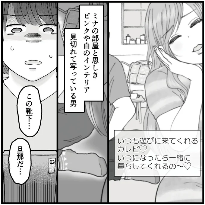 『結婚は地獄の始まり　夫の不倫相手は友達でした』 16320067.webp