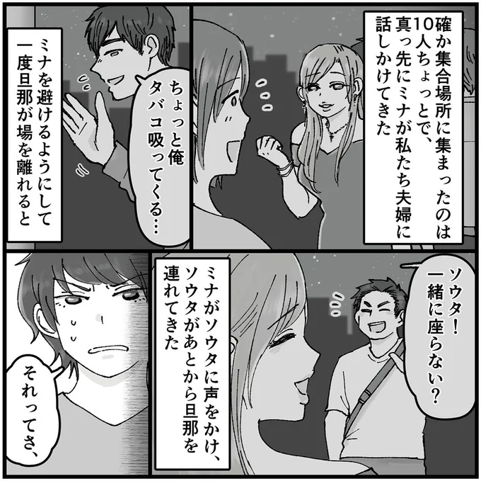 『結婚は地獄の始まり　夫の不倫相手は友達でした』 16320069.webp