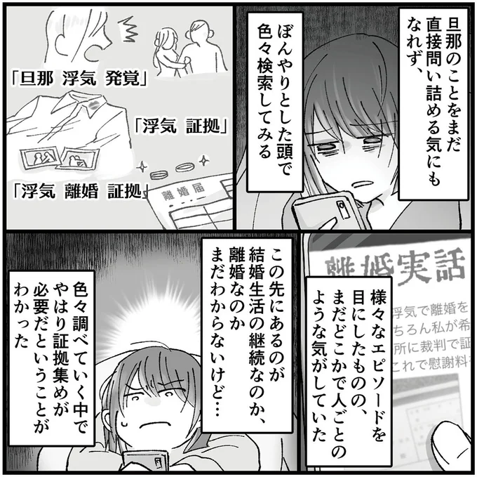 『結婚は地獄の始まり　夫の不倫相手は友達でした』 16320078.webp
