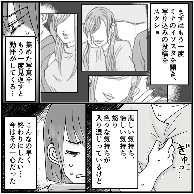 『結婚は地獄の始まり　夫の不倫相手は友達でした』 16320081.webp