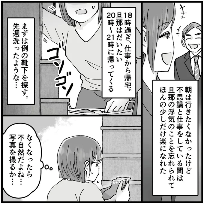 『結婚は地獄の始まり　夫の不倫相手は友達でした』 16320084.webp