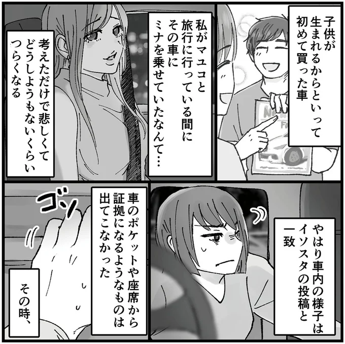 『結婚は地獄の始まり　夫の不倫相手は友達でした』 16320086.webp