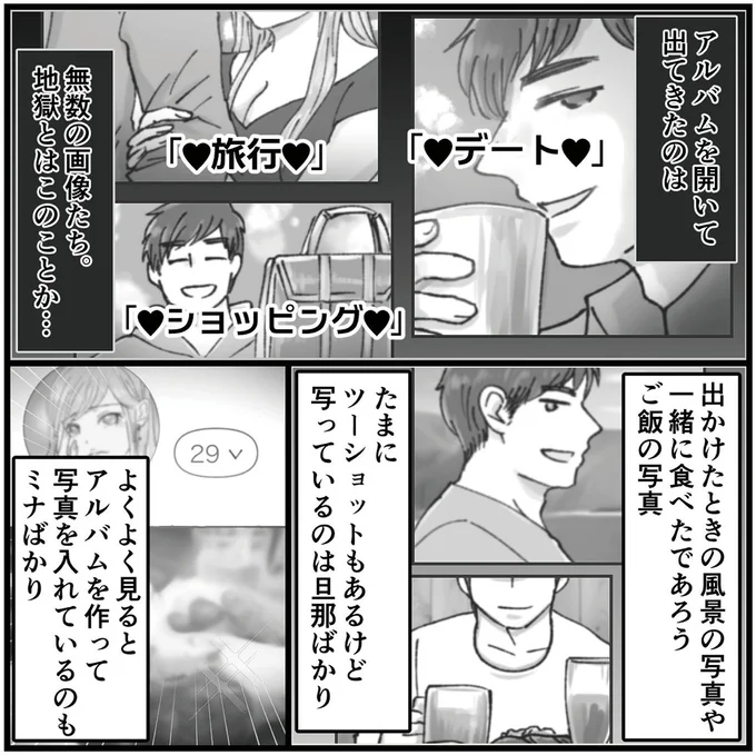 『結婚は地獄の始まり　夫の不倫相手は友達でした』 16320095.webp