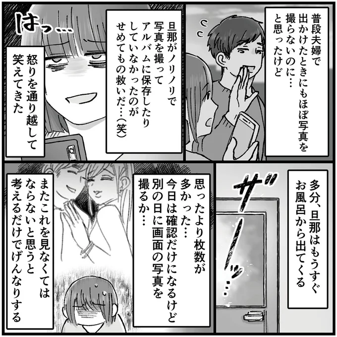 『結婚は地獄の始まり　夫の不倫相手は友達でした』 16320096.webp