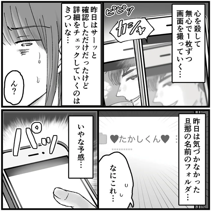 『結婚は地獄の始まり　夫の不倫相手は友達でした』 16320111.webp