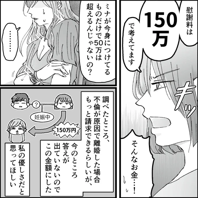 『結婚は地獄の始まり　夫の不倫相手は友達でした』 16320333.webp