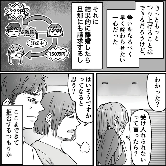 『結婚は地獄の始まり　夫の不倫相手は友達でした』 16320334.webp