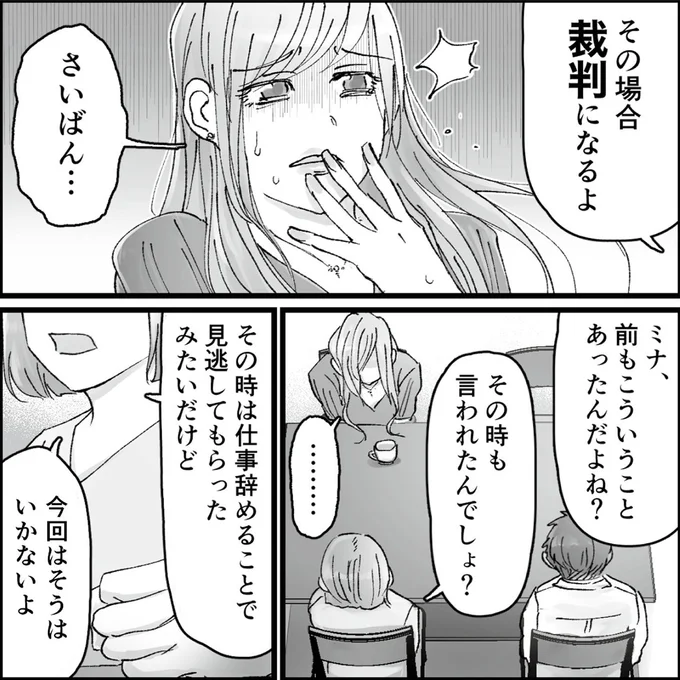『結婚は地獄の始まり　夫の不倫相手は友達でした』 16320335.webp