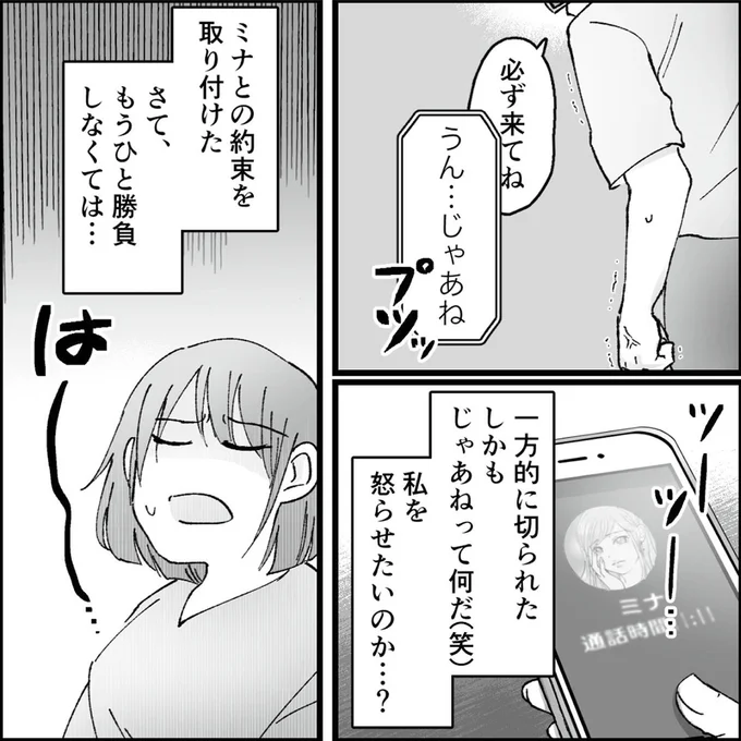 『結婚は地獄の始まり　夫の不倫相手は友達でした』 16320340.webp