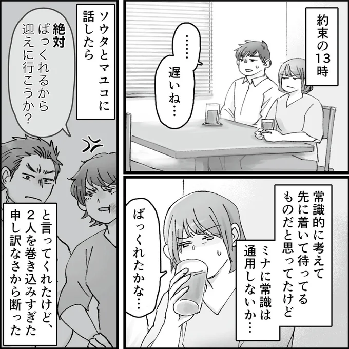 『結婚は地獄の始まり　夫の不倫相手は友達でした』 16320341.webp