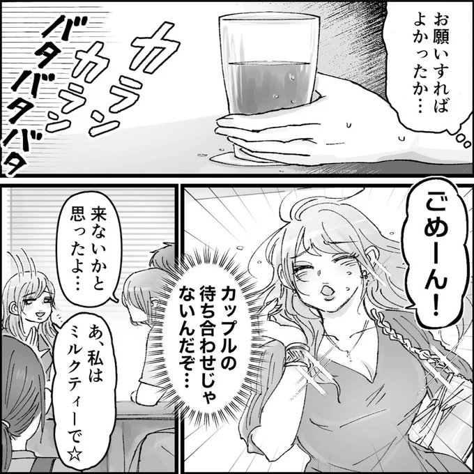 『結婚は地獄の始まり　夫の不倫相手は友達でした』 16320343.webp