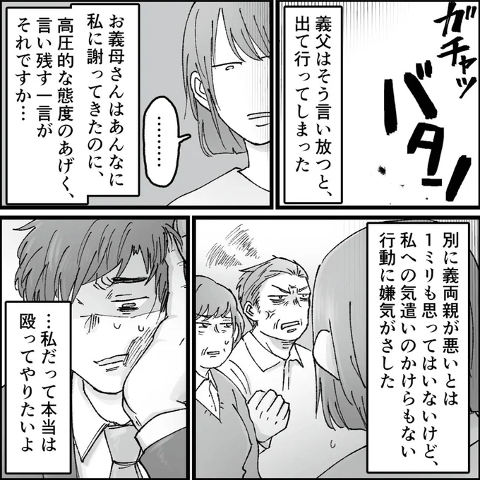 『結婚は地獄の始まり　夫の不倫相手は友達でした』 16320351.webp