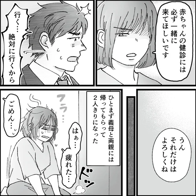 『結婚は地獄の始まり　夫の不倫相手は友達でした』 16320353.webp