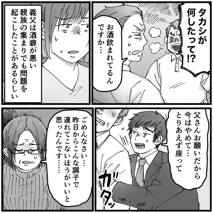 『結婚は地獄の始まり　夫の不倫相手は友達でした』 16320366.webp
