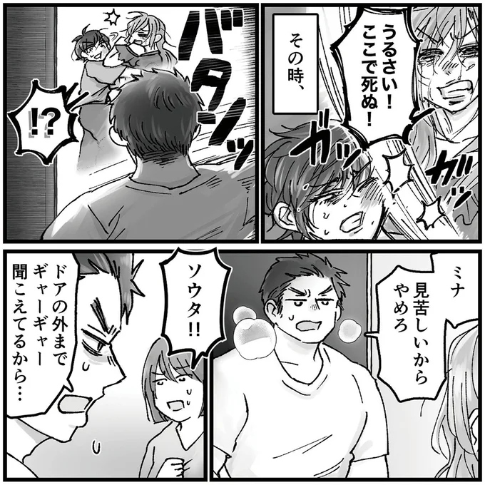 『結婚は地獄の始まり　夫の不倫相手は友達でした』 16320385.webp
