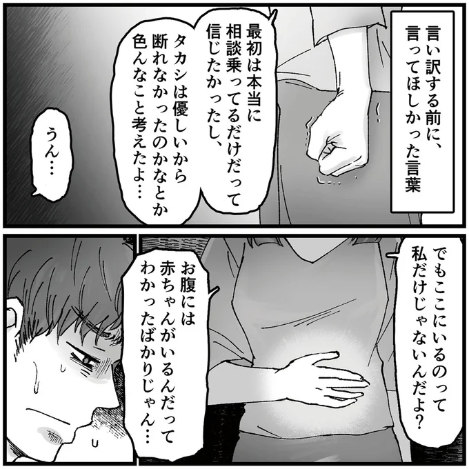『結婚は地獄の始まり　夫の不倫相手は友達でした』 16320390.webp