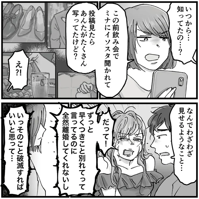 『結婚は地獄の始まり　夫の不倫相手は友達でした』 16320401.webp