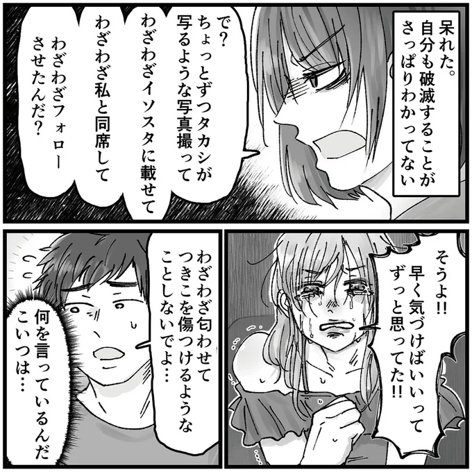 『結婚は地獄の始まり　夫の不倫相手は友達でした』 16320402.webp