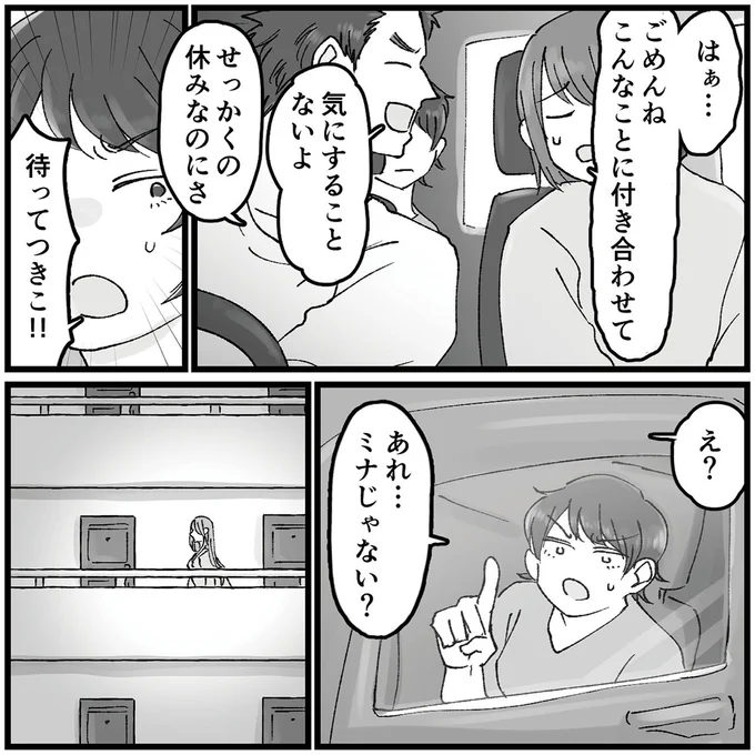 『結婚は地獄の始まり　夫の不倫相手は友達でした』 16320408.webp